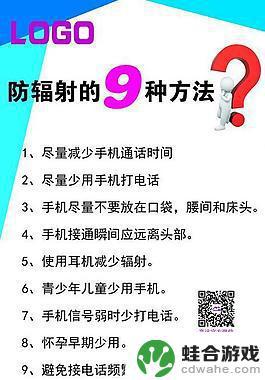 如何防止手机接收基站辐射