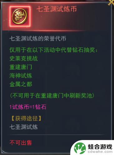 斗罗大陆h5圣纹什么时候开