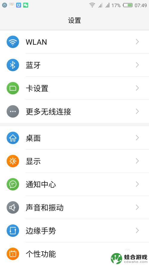 如何看手机wifi是不是千兆