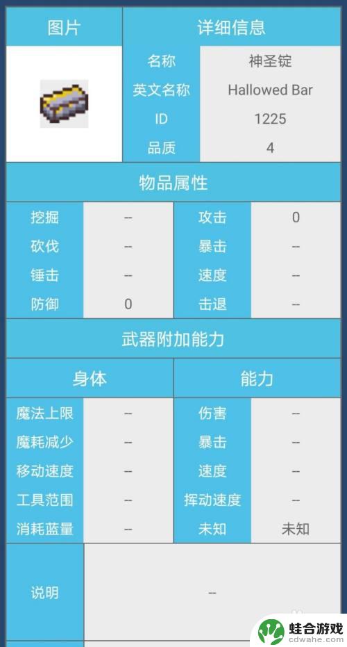 泰拉瑞亚黄金镐子怎么做成