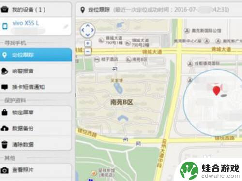 红米手机丢了怎么找到手机所在位置