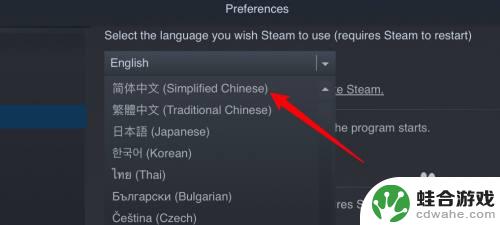 steam苹果电脑怎么变中文