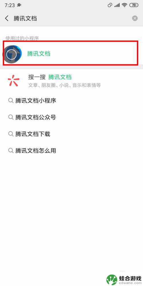 手机自动做表格怎么设置