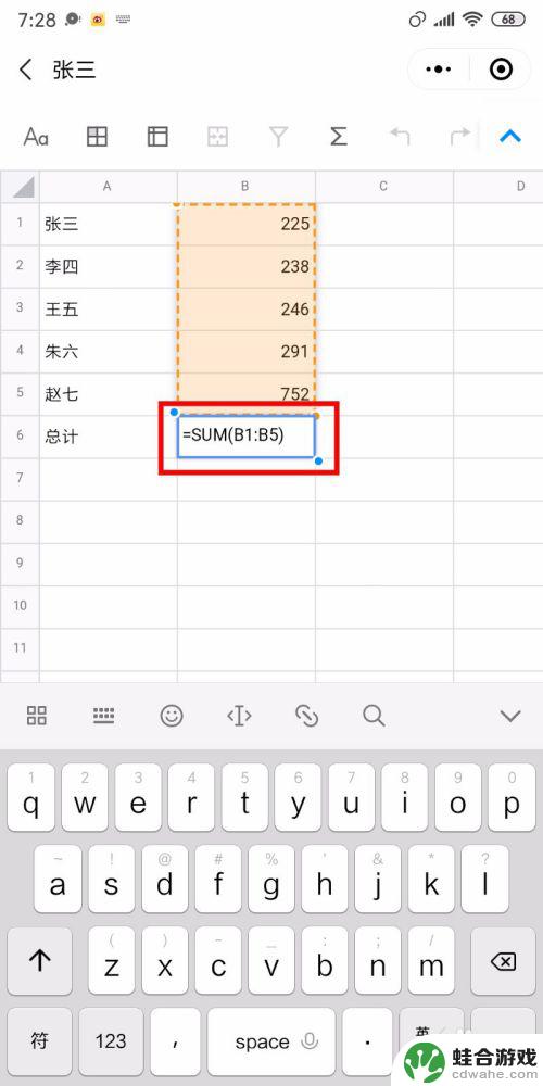 手机自动做表格怎么设置