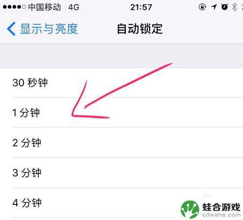 苹果手机自动息屏如何延迟