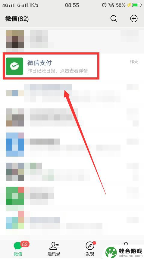 微信支付怎么找steam的订单