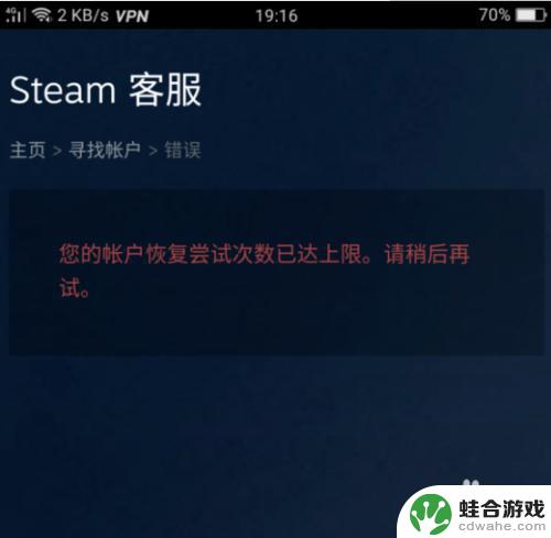 steam密码验证上限了怎么办