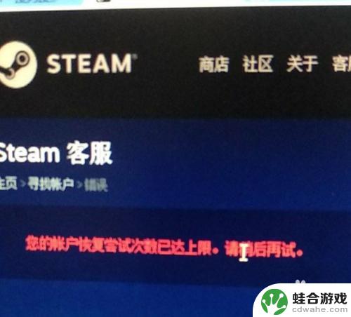 steam密码验证上限了怎么办