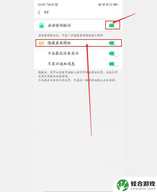 oppo手机怎么把软件隐藏起来?