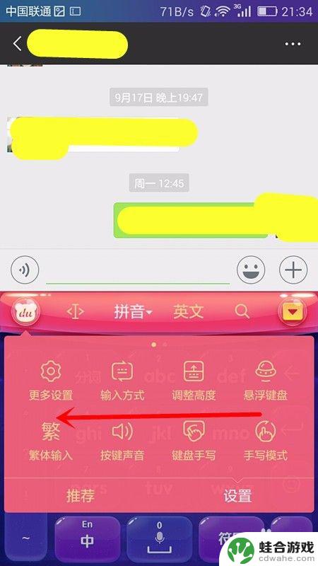 手机写字母怎么设置字体