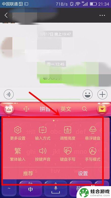 手机写字母怎么设置字体