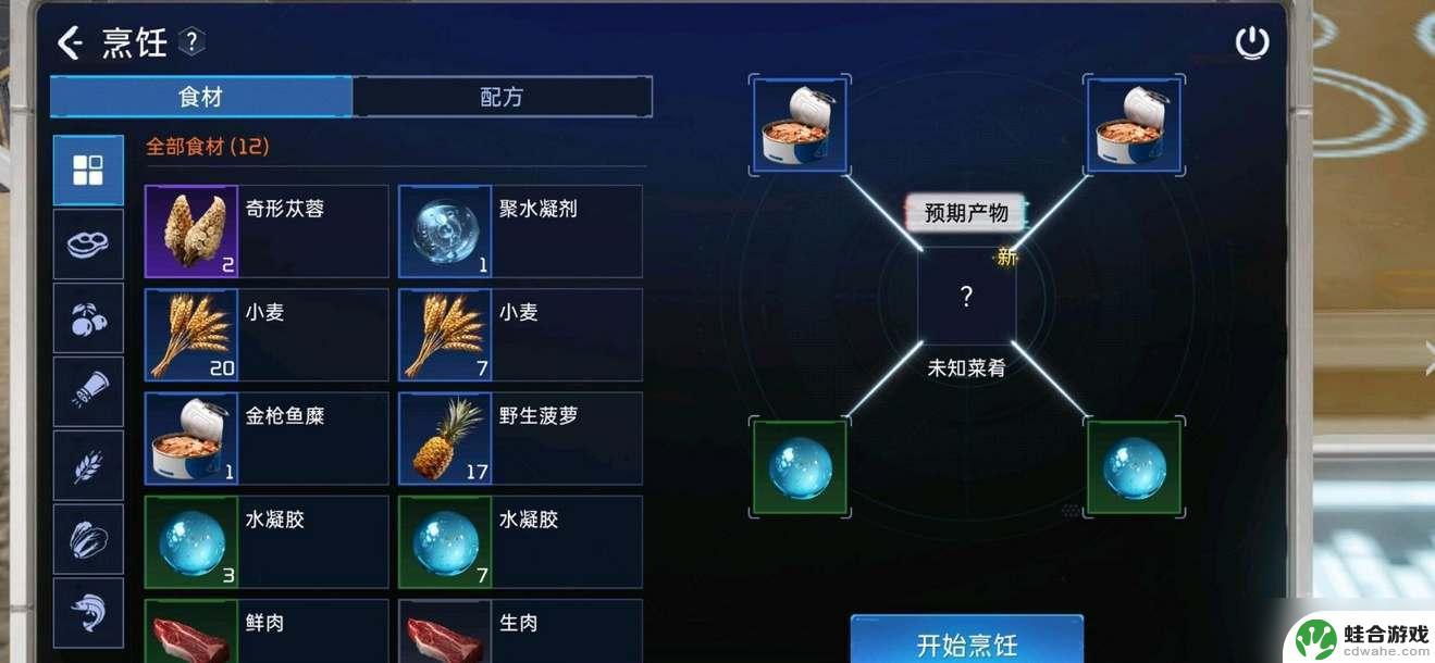 星球重启水炖金枪鱼糜材料