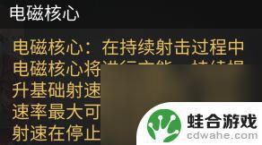 明日之后弧光电磁机枪好用吗