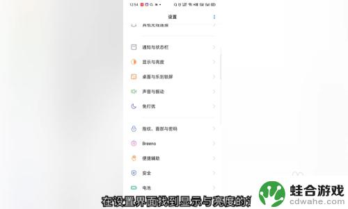 oppo手机怎么把息屏关闭