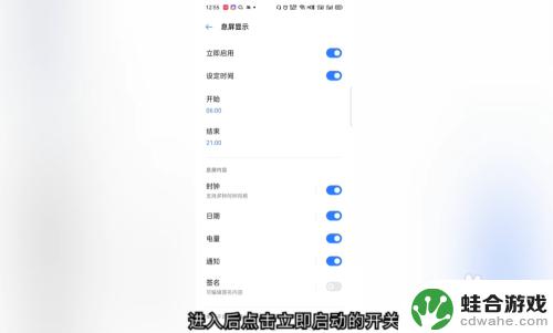 oppo手机怎么把息屏关闭