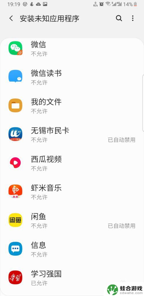 安卓手机如何打开apk