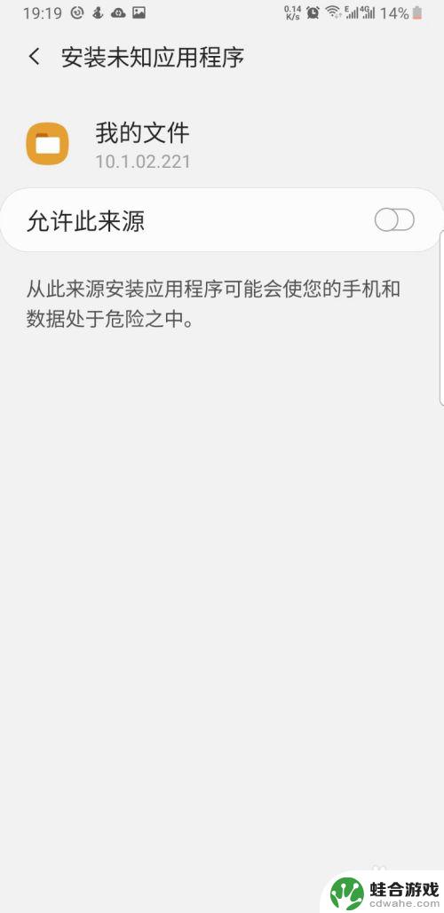 安卓手机如何打开apk