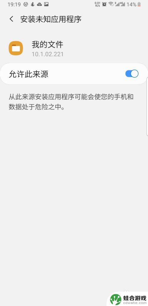 安卓手机如何打开apk