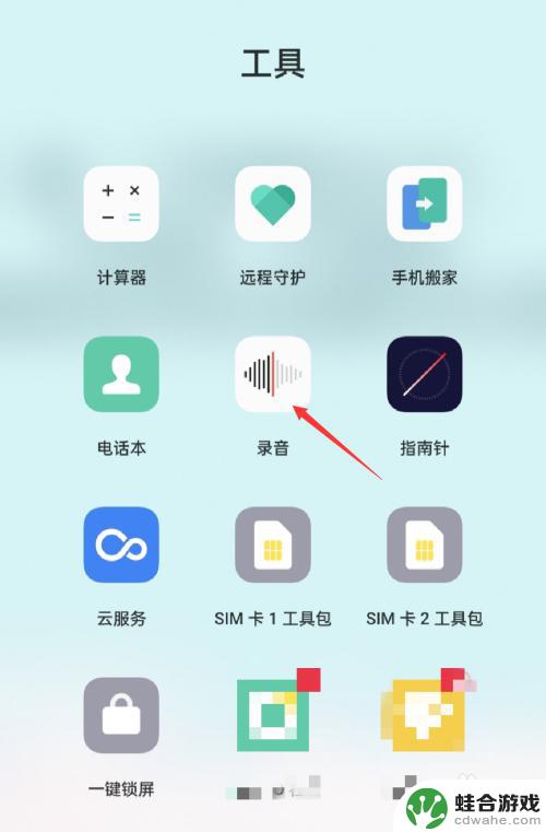 录音机里的录音怎么传到另一个手机