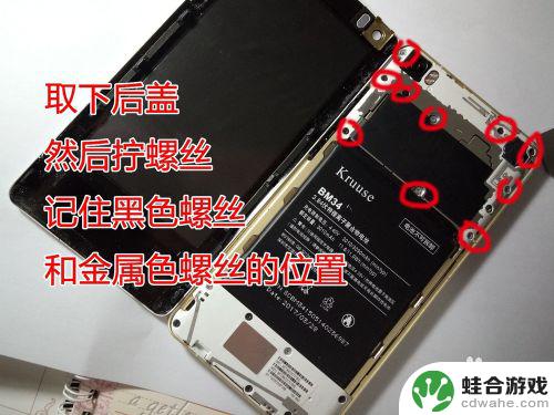 红米note8手机电池更换