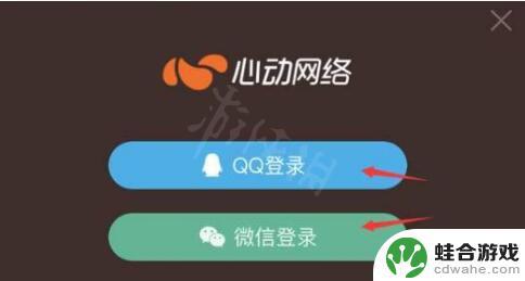 香肠派对可以用qq登录吗