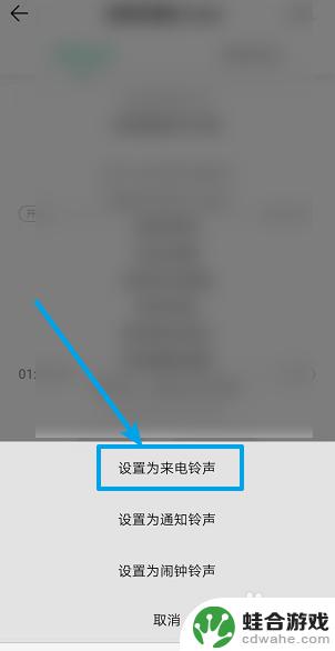 雷鸟手机怎么设置铃声歌曲