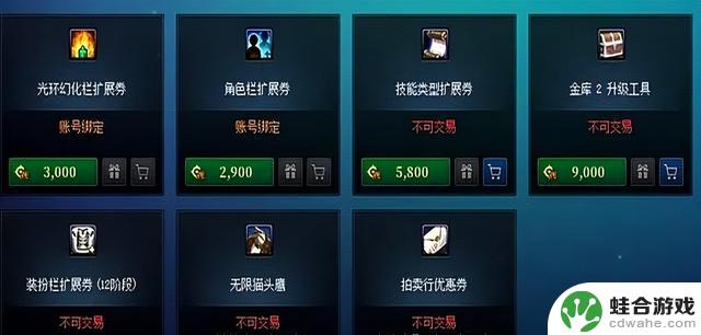 DNF:一年一度!天空套最低价促销来袭,推荐5种代币券的使用方式