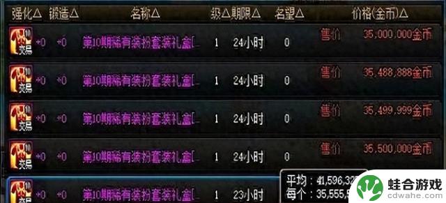 DNF：一年一度！天空套最低价促销来袭，推荐5种代币券的使用方式