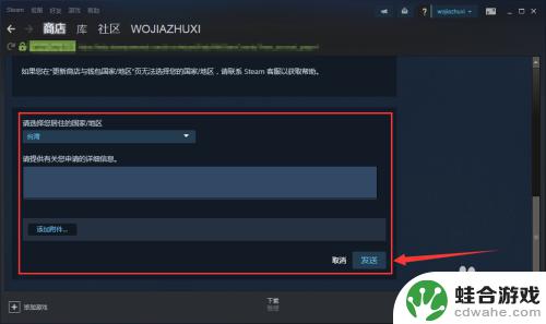 steam下载处怎么修改