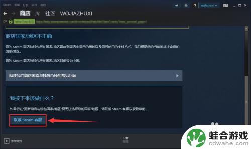 steam下载处怎么修改