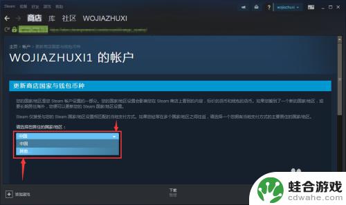 steam下载处怎么修改