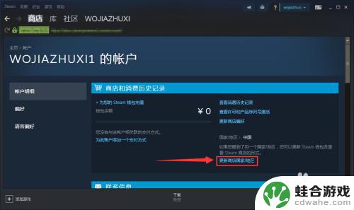 steam下载处怎么修改