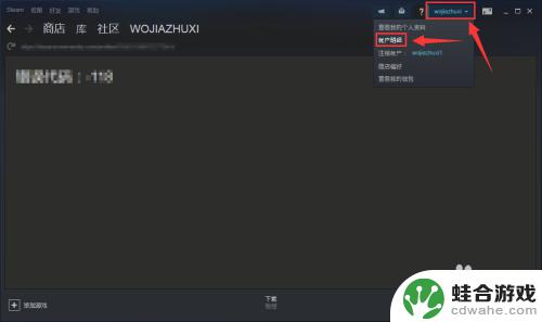 steam下载处怎么修改