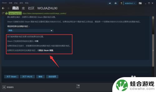 steam下载处怎么修改