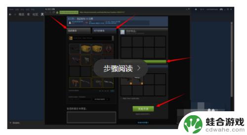 steam怎么交易给朋友