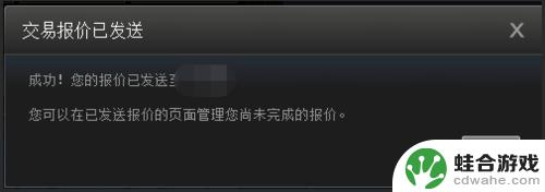 steam怎么交易给朋友