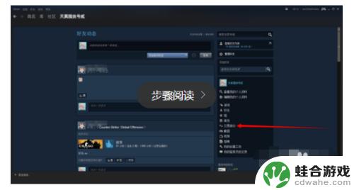 steam怎么交易给朋友