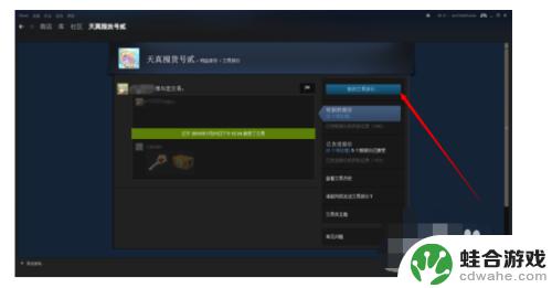 steam怎么交易给朋友