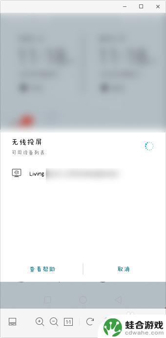 华为手机怎样在海信电视上投屏