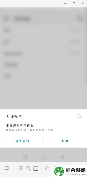 华为手机怎样在海信电视上投屏