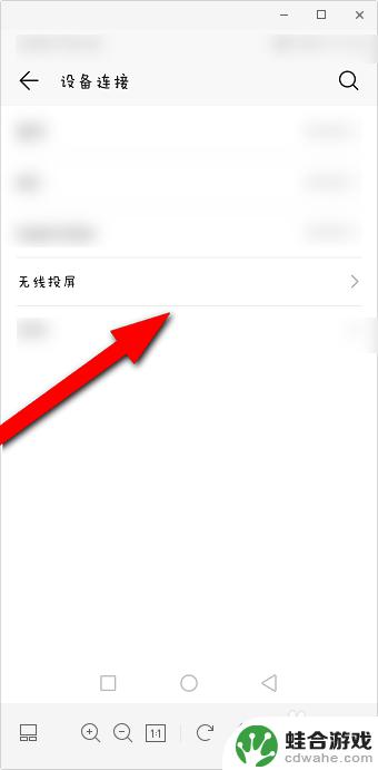 华为手机怎样在海信电视上投屏