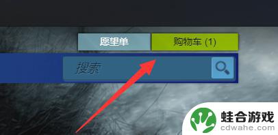 steam怎么打开未支付的