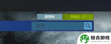 steam怎么打开未支付的