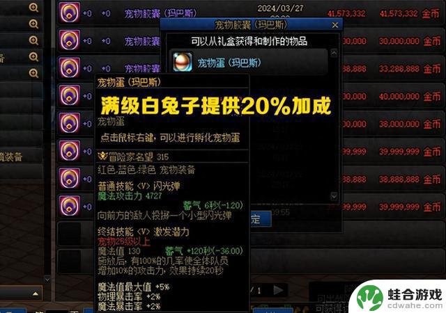 DNF：人均伤害达到800亿！“桩王”再次出现在阿拉德大陆，网吧特权是否也被纳入讨论范围？