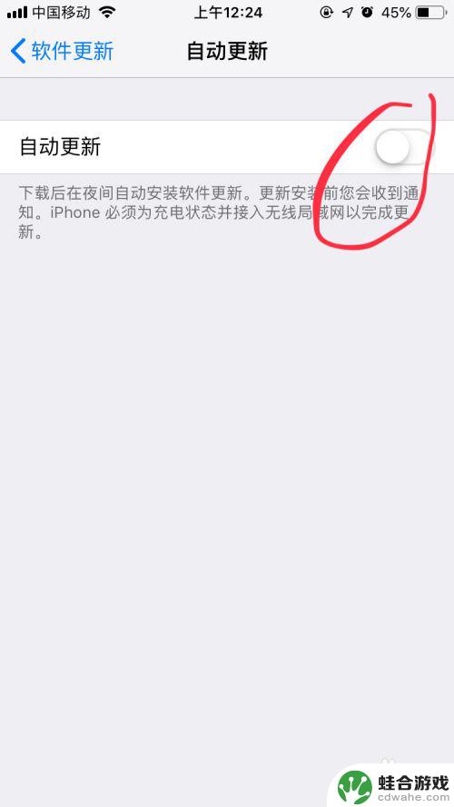 苹果手机怎么把自动更新关掉