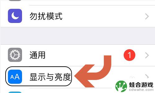 苹果手机怎么调整亮度开关