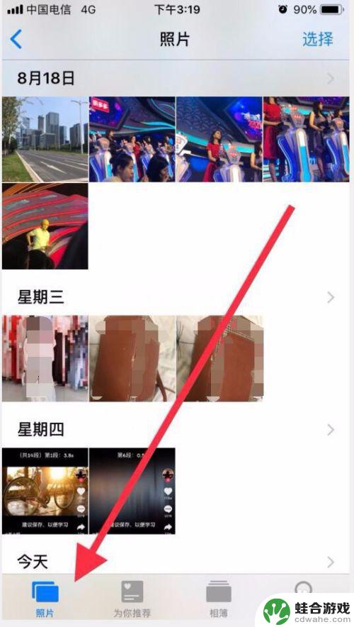 苹果手机如何添加相册分类