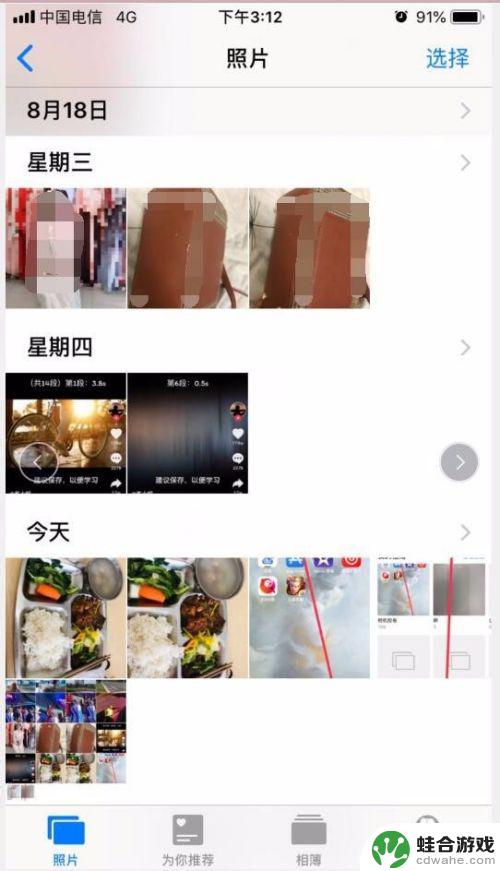 苹果手机如何添加相册分类