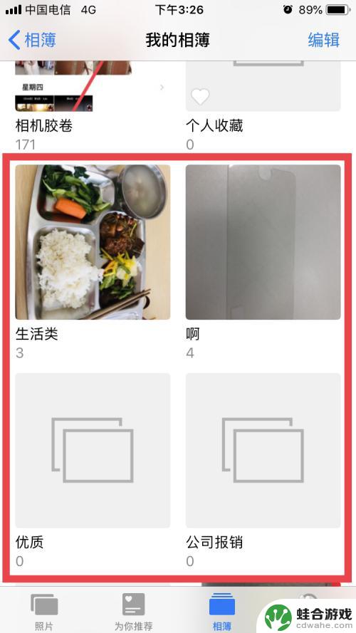 苹果手机如何添加相册分类