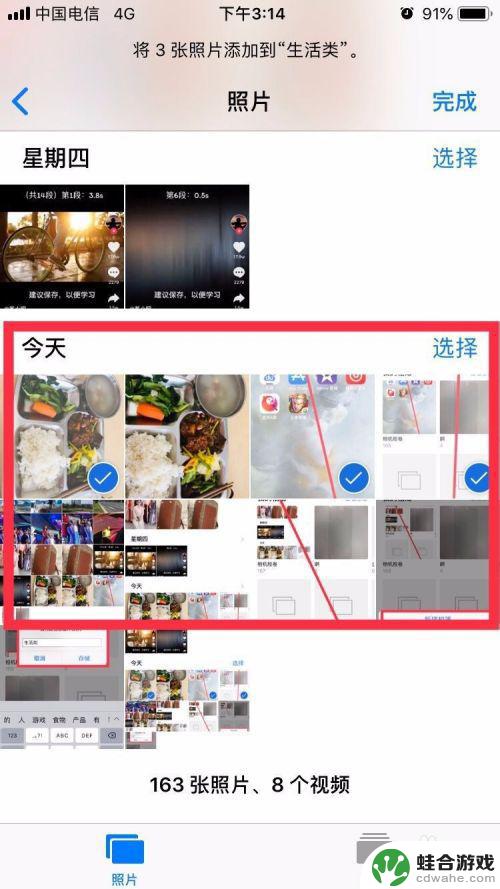 苹果手机如何添加相册分类